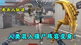 僵尸：就一女鬼能有什么坏心思，哎？卧槽？？？？？？？？？