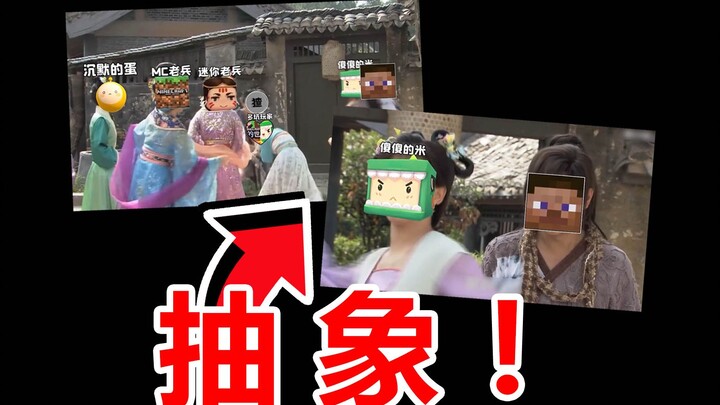 Mini Qiuhe got rejected and it’s so awkward! The biggest sandbox variety show of 2024!