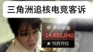 Kamu kira hanya Delta yang bisa mengejar dan menagih, ya?