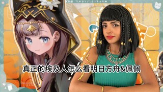 هل تستطيع لعبة «Arknights» الصمود أمام اختبارات المصريين المحليين؟