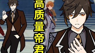 [Genshin Impact] Teyvat High Quality Zhongli