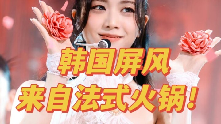 ما مصدر إلهام جين جي سو لجداريتها؟ السر مخبأ في حساء الفوندو الفرنسي الذي تحبه أكثر من أي شيء آخر!