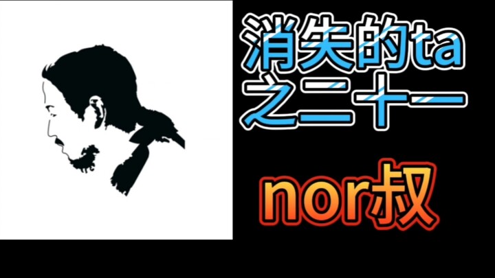 【اليوتيوبر المختفي الحادي والعشرون】 العم نور❗️ من “إمبراطور الحفر” إلى أسطورة: أكثر لاعب MC صرامة عل