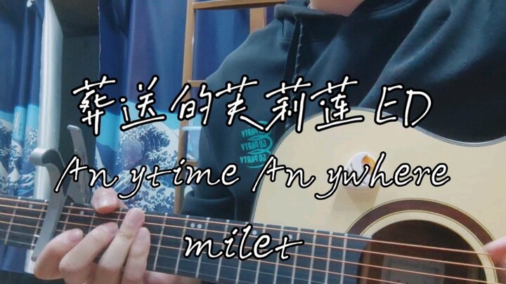 "เพื่อป้องกันไม่ให้คุณอยู่คนเดียวในอนาคต Fulian" ไมล์สะสม "Anytime Anywhere" ของ The Buried Fulian