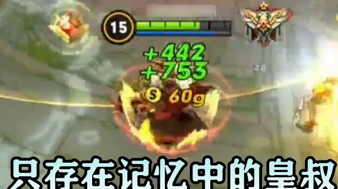 Gambaran nostalgia yang berharga ini hanya ada dalam versi kuno Liu Bei pada tahun 2017! Apakah Anda