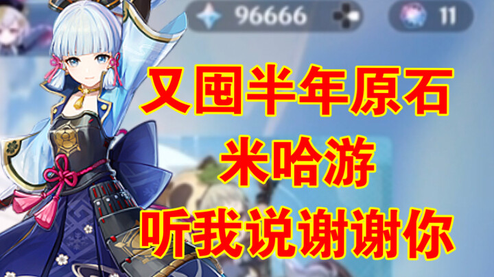 “Genshin Impact” I’ve been saving up for half a year, and this is how it treats me??