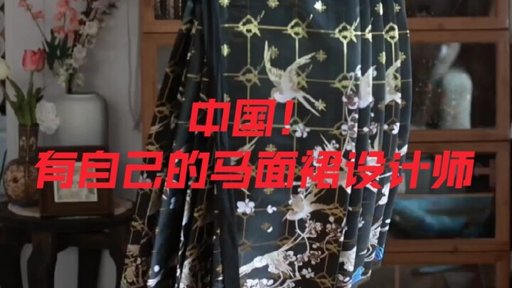 Sebagai desainer hanfu, saya akan semakin giat merancang rok mafen yang disukai semua orang!! Memaka