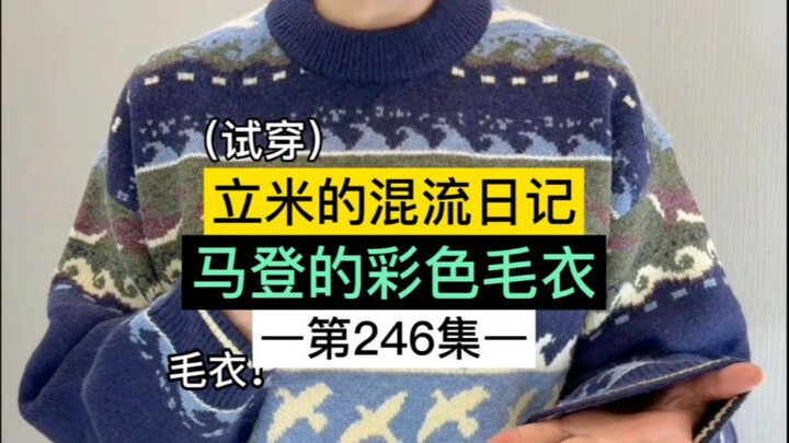 Sweter dari Maden ini buatannya bagus, bahan yang digunakan sangat melimpah… kualitasnya sangat baik