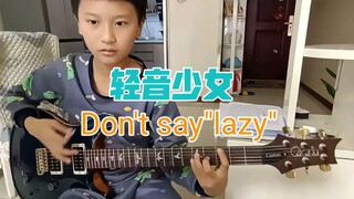 轻音少女-Don't say"lazy"
