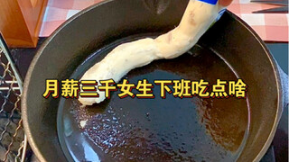 一个人的生活太幸福了｜根本不想点外卖！