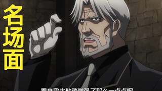 【名场面】动漫里那些又装又帅的台词名场面
