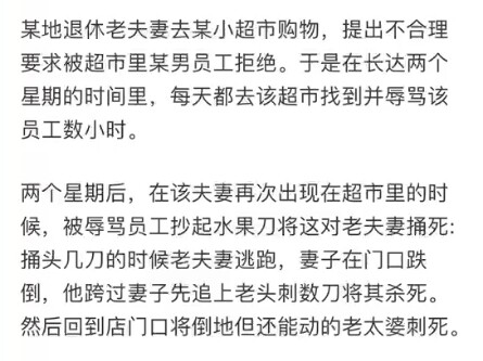 لذلك حقًا لا تسيئوا معاملة الأشخاص الطيبين!!!