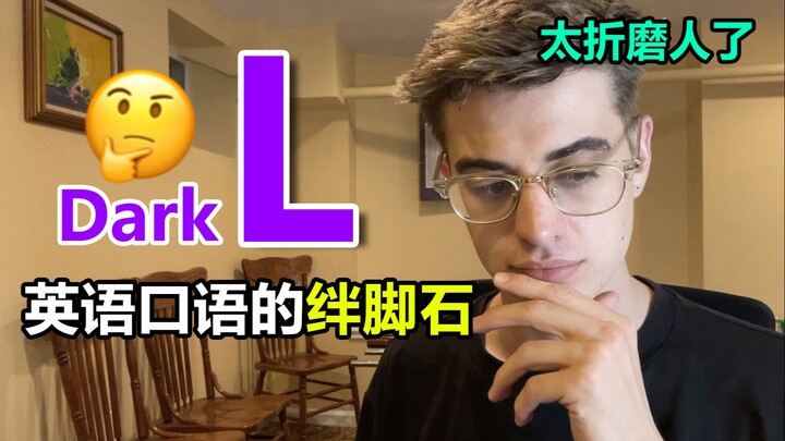 Dark L nên phát âm thế nào? Nắm lấy nó!