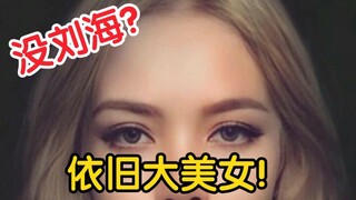 Lisa: Em sợ mình sẽ xinh đẹp nếu không có mái! Blackpink
