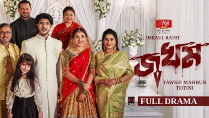 Jokhom | জখম | Full Natok | Tawsif Mahbub| Totini | imraul Rafat | New Bangla Natok2026