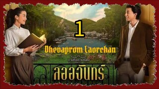 ฤะโฌัตฤ
ฯัเนเน โฤ
เนัฤะฤ
ล 1 ๐ฎ๐ฉ