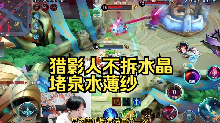 Cô Ảnh bị Săn Ảnh Nhân hành hạ, nhất định không phá pha lê, không chặn suối nước, không xé mạng che 