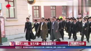 Số tiền thuế mà các nghệ sĩ Hoành Điếm nộp bị tiết lộ, Trương Nghệ Hưng đứng đầu bảng, Dương Mịch và