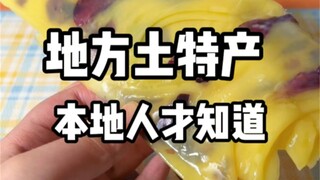 Local specialties from all over China! It proves that the uglier, the tastier really holds true.