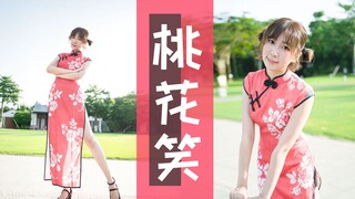 【阿嘻】旗袍丸子头✿桃花笑✿快跟桃花儿聊一聊～