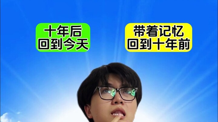 Kalau kamu diberi kesempatan untuk lahir kembali, apakah kamu bisa memanfaatkan kesempatan itu?