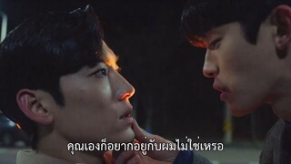 ผู้อำนวยการที่เลี้ยงข้าวผม EP.3