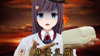 【直播剪辑】当海外Vtuber面对做饭迷惑行为