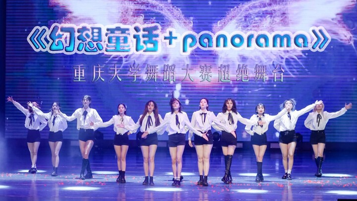 【IZ*ONE】大赛遗珠！大学生超绝刀群舞！重庆大学舞蹈大赛决赛cQuQ舞团《自编intro+幻想童话+panorama》翻跳