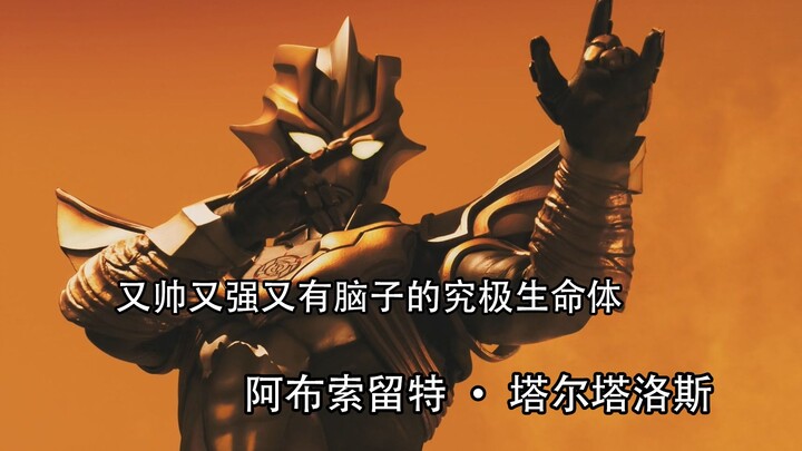 How strong is Absolut Tartarus, the ultimate life form?