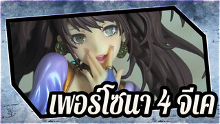 [เพอร์โซนา 4]หุ่นเกราะคุจิคาว่าอาราเบียนที่เพิ่มขึ้น