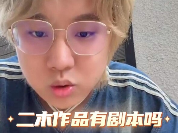 Does Nikki's work have a script?