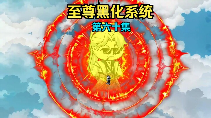 萧火定亲！灭星辰圣地！
