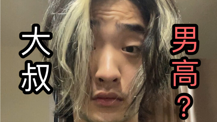 Rumor has it short hair makes you look younger? I finally chopped off my year-long locks myself! Can