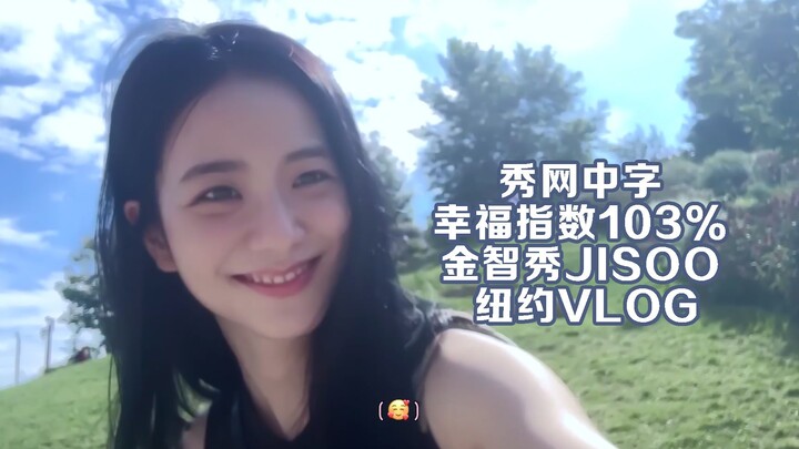 ซูว์หวัง บรรยายไทย·จีซู JISOO วิดีโอบล็อกนิวยอร์ก ดัชนีความสุข 103% (จีซูผู้เปี่ยมสุข 103%) EP11