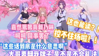 面对晚晚纯真的眼神 乃琳该怎么解释这个真的不能播