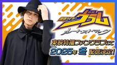 Trailer TTFC Spin-Off Kamen Rider Vram: Root Stomatch
