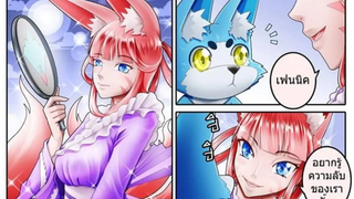 Rovการ์ตูน comic 131 (พากย์มั่ว)