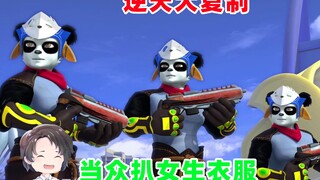 当众扒女生衣服？史上最逆天辣眼动画电影--太空熊猫【周余】