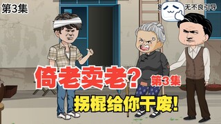 陈宇逆袭记003-想让陈宇把案子撤了，谁也不好使！ #情满四合院 #沙雕动画 #剧情动画 #二次元动画 #原创动画