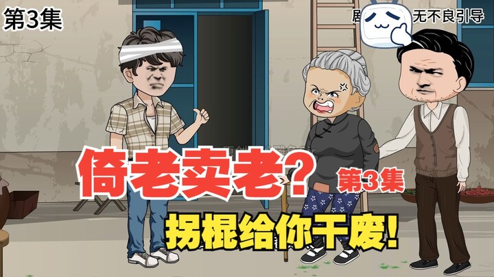 陈宇逆袭记003-想让陈宇把案子撤了，谁也不好使！ #情满四合院 #沙雕动画 #剧情动画 #二次元动画 #原创动画