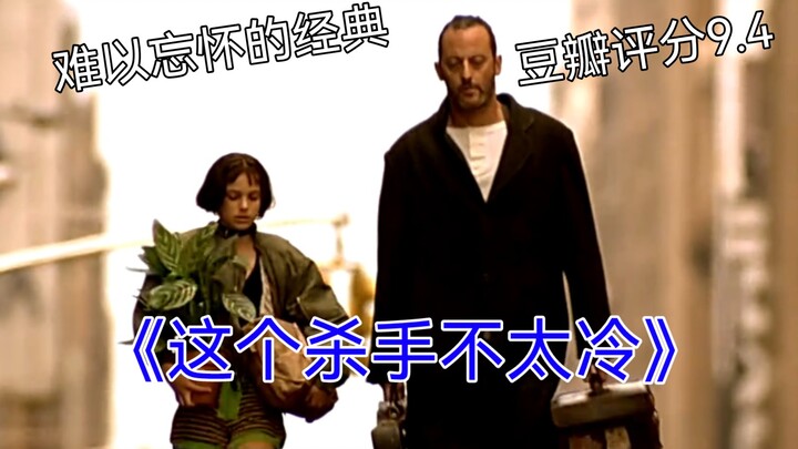 How many people fell in love with American TV series after watching “Léon: The Professional”?
