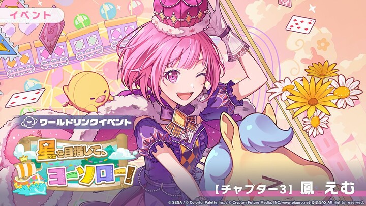 【Sub PJS】Acara World Link “Bertolaklah Menuju Impian Menjadi Bintang!” Feng Xiaomeng Bagian Kedua: B