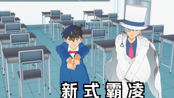 [Detektif Conan MMD] Perundungan baru