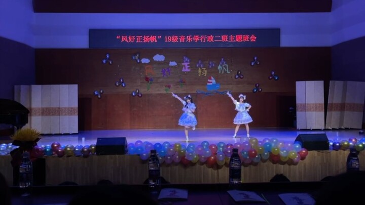 班级晚会上的48小偶像《狼与自尊》+《DOREMIFAMIX》ξ( ✿＞◡❛)