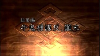 Nura: Rise of the Yokai Clan Tagalog Episode 13