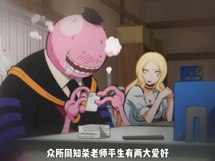 杀老师最幸福的时刻