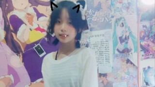 谁跳谁可爱噜