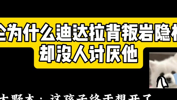 你就是岩隐最锋利的剑！！