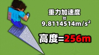 这波操作牛顿看了都要喊卧槽！【第一期】