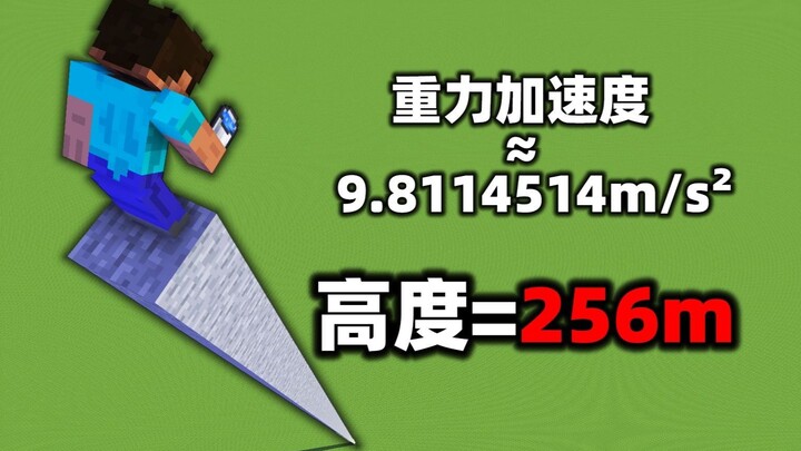这波操作牛顿看了都要喊卧槽！【第一期】